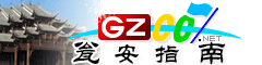 甕安指南