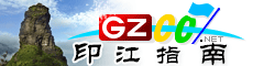 印江指南