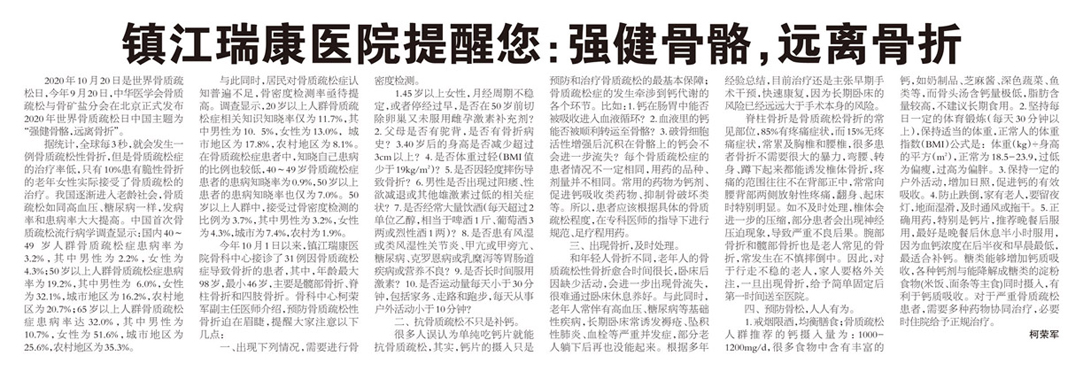 強健骨骼 遠(yuǎn)離骨折